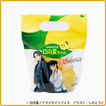 Coming Soon! 近日お知らせ 袋入り